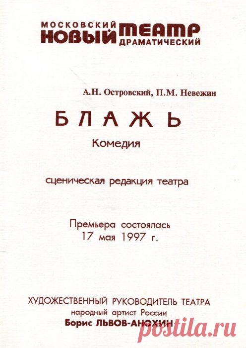 Вера Васильева и Московский Новый драматический театр — NashTeatr.com