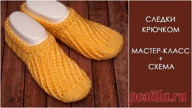 Следки крючком, подробный мастер-класс Crochet slippers