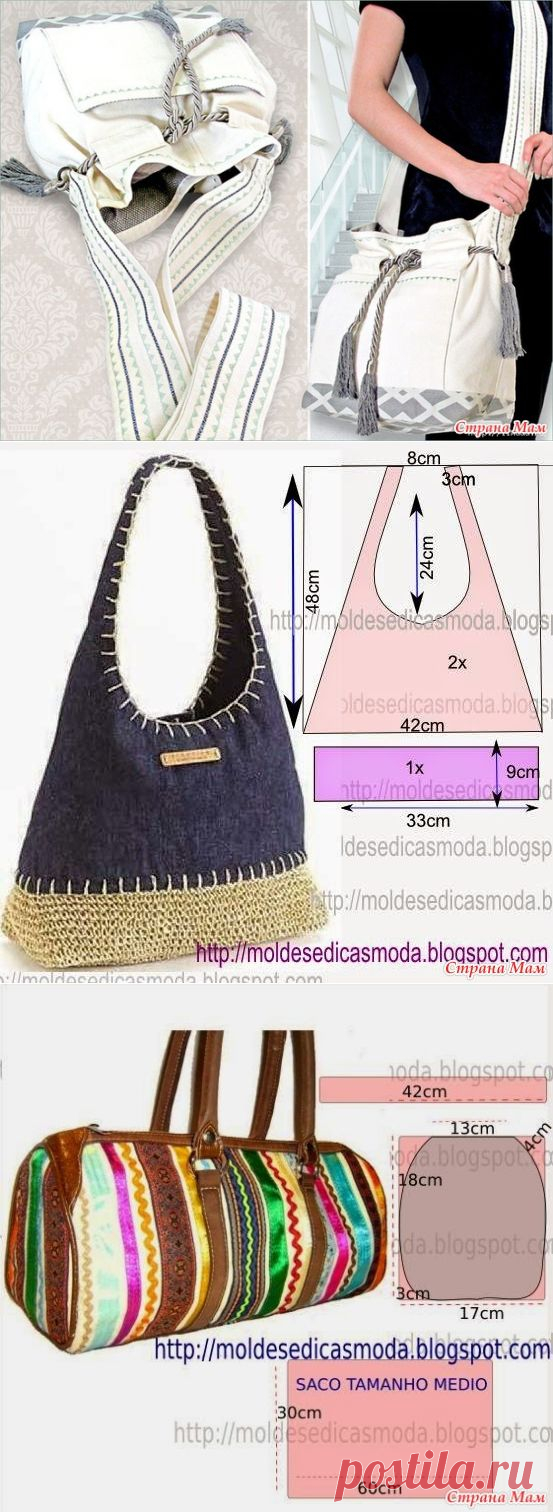 Сумок много не бывает... Выкройки-шаблоны сумок