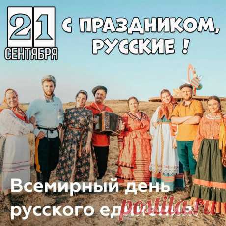 21 сентября 2025. Какой сегодня праздник?