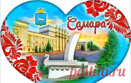 👪 + 🚍 = ⛱ Групповые экскурсии по Самаре и Самарской области 💛💚💙
🚌 Туристическая компания «ВЕКТОР-ТУР» организует для жителей и гостей города увлекательные и запоминающиеся групповые автобусные экскурсии по Самаре и области. Вместе с другими участниками группы вы посетите самые красивые места, узнаете, почему горам и святыням дали такие интересные названия, и осмотрите достопримечательности, история которых достойна внимания.