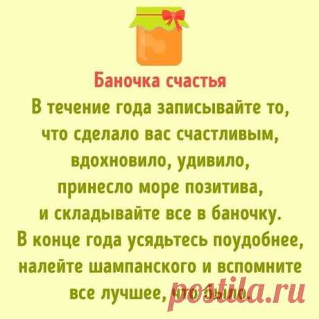 Задание себе на год!!!