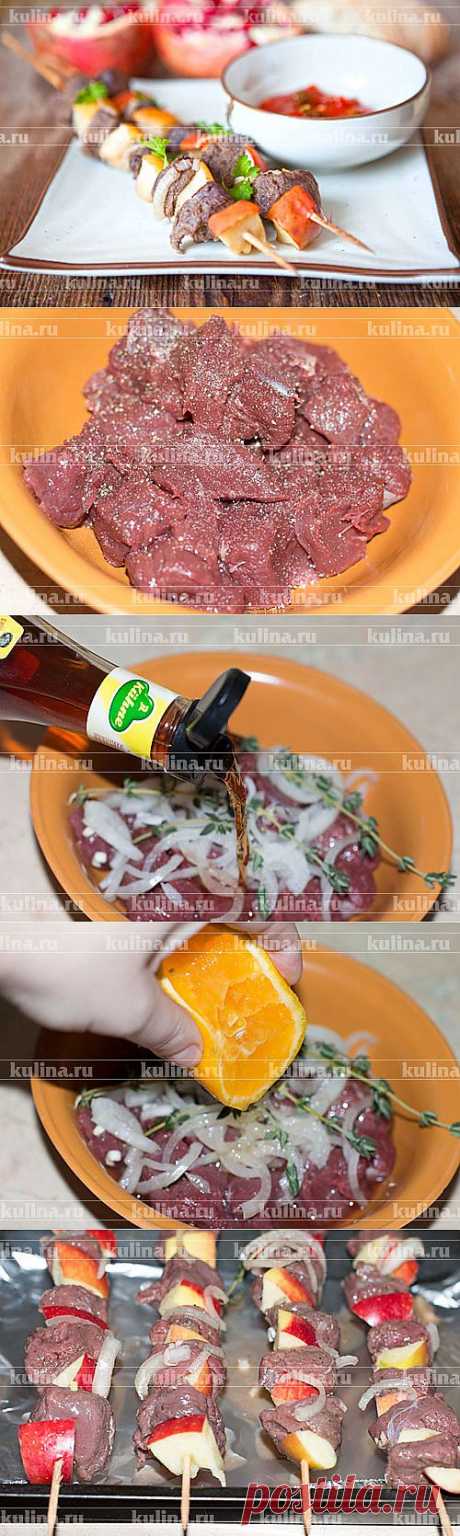 Шашлык из оленины с яблоками – рецепт приготовления с фото от Kulina.Ru
