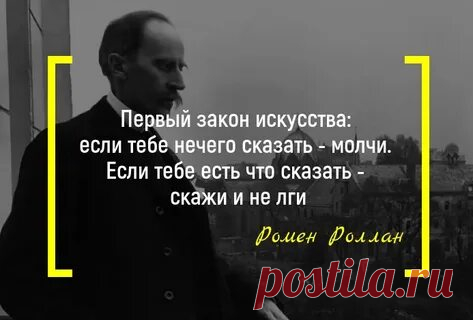 ромен ролан: 2 тыс изображений найдено в Яндекс Картинках
