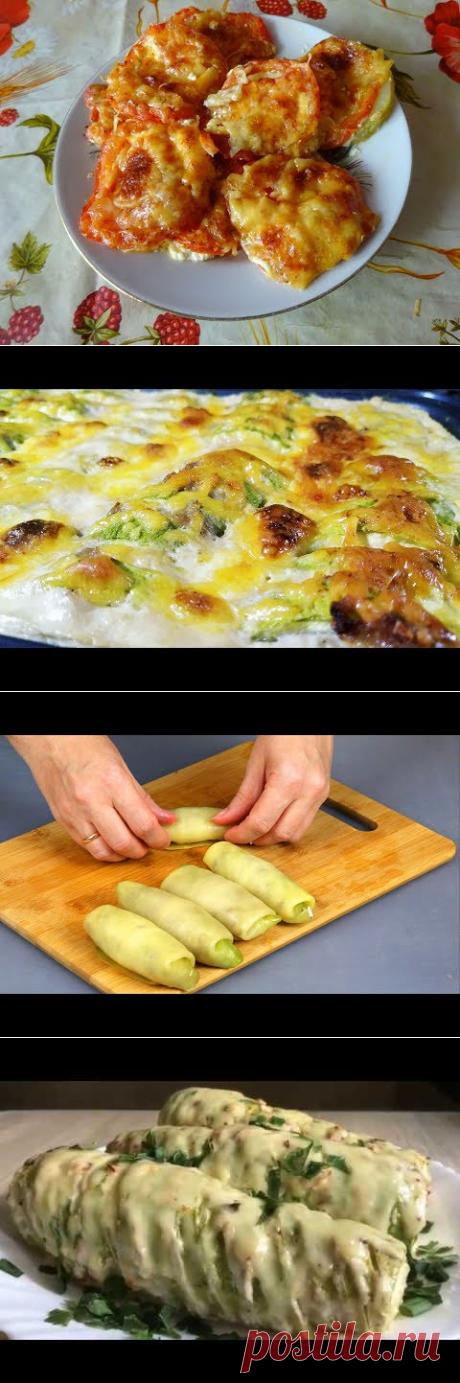 Это намного вкуснее чем голубцы! Так КАБАЧКИ вы еще не готовили! - YouTube