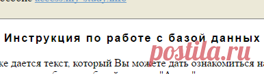 Инструкция по работе с базой данных