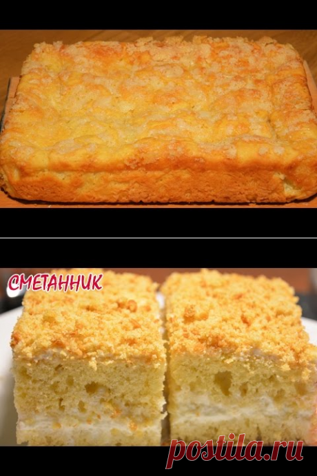 Сахарный пирог безумно вкусный и простой - YouTube