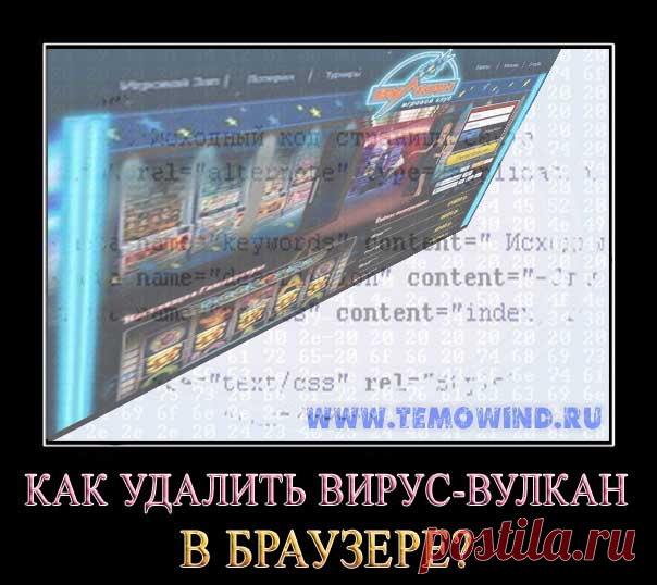 Как удалить вирус, который открывает браузер с рекламой