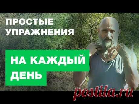 Что Делать Каждый День, Что бы Сохранить Здоровье.