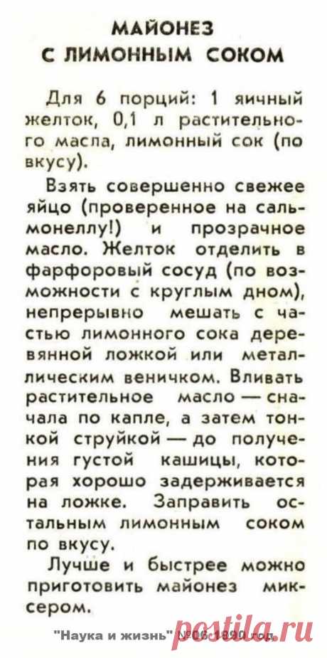 Майонез с лимонным соком