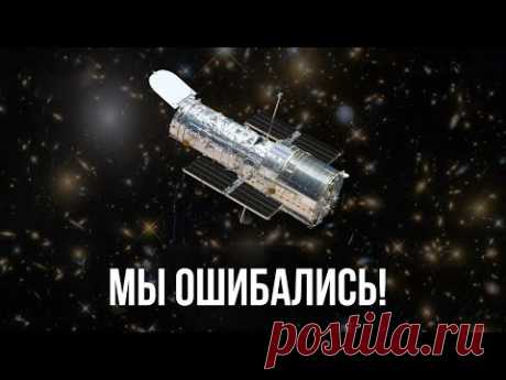 Хаббл только что подтвердил, что наша физика сломана!