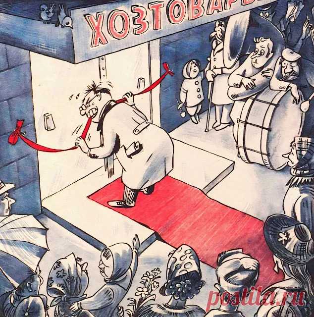 20vek.com: 1984. Карикатура художника В. Мохова - Ножниц не завезли...