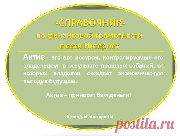 СОЦИАЛЬНЫЕ СЕТИ

Выделяя социальные сети в одну большую рубрику на нашем информационном портале, мы делали упор на то, что аккаунты в социальных сетях, созданные группы, в будущем нам будут приносить экономическую выгоду причем на постоянной основе.

#Финансовая_грамотность #Справочникпофинансовойграмотностивсетиинтернет