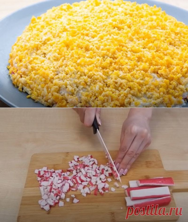 Салат Ландыш с Крабовыми Палочками Рецепт Слоями