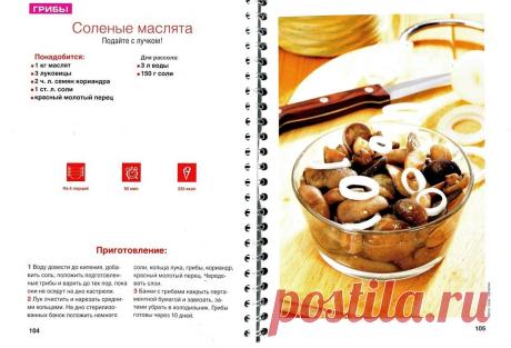 Заготовки.