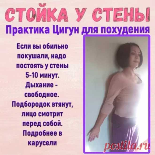 Китайская дыхательная гимнастика Цигун для похудения
