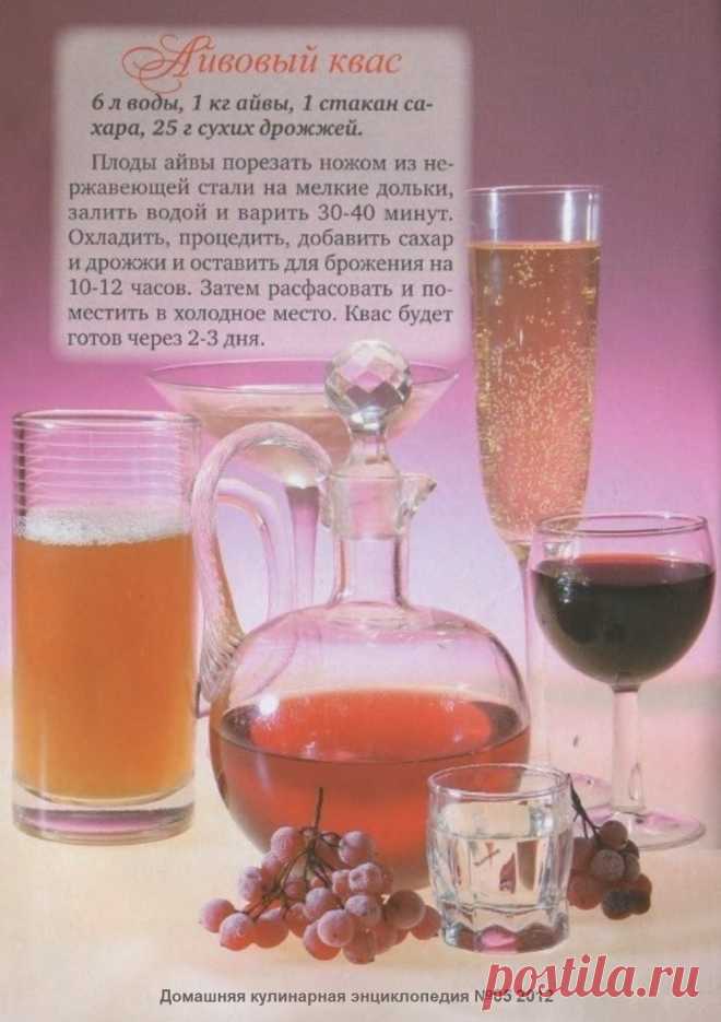 Айвовый квас