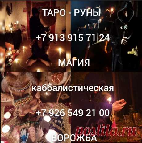 МИНСК! ИЗБАВЛЮ ОТ ВРЕДНЫХ ПРИВЫЧЕК! ИЗБАВЛЮ ОТ ПАНИЧЕСКИХ АТАК И СТРАХА! СНЯТИЕ АЛКОГОЛЬНОЙ ЗАВИСИМОСТИ И ЗАПОЯ! ИЗБАВЛЮ ОТ ЗАВИСИМОСТИ СУИЦИДА! ИЗБАВЛЮ ОТ АЗАРТНОЙ ЗАВИСИМОСТИ И ИГРОМАНИИ! И МНОГОЕ ДРУГОЕ! СИЛЬНЫЕ РИТУАЛЫ КОТОРЫЕ НЕ СДЕЛАЮТ ДРУГИЕ МАСТЕР
28 Декабря, 2024
МИНСК! ОДНОПОЛЫЕ ПРИВОРОТЫ! СЕКСУАЛЬНАЯ ПРИВЯЗКА!