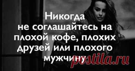 О женском счастье