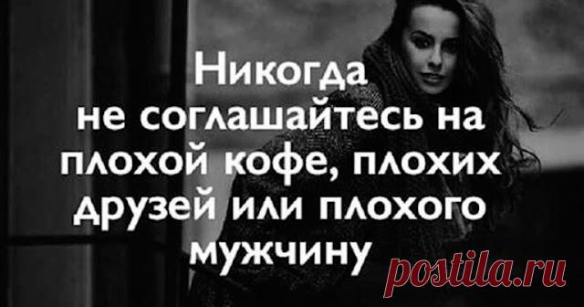 О женском счастье