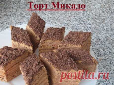 Торт микадо - настоящий армянский рецепт.