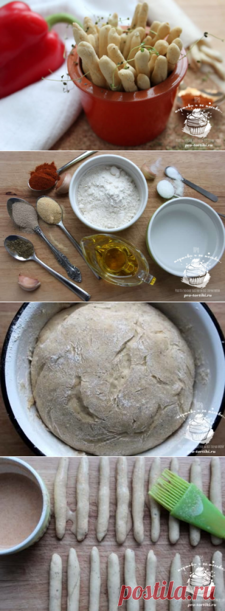 Гриссини - хлебные палочки - пошаговый рецепт с фото