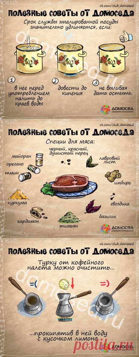 Полезные советы — Делимся советами