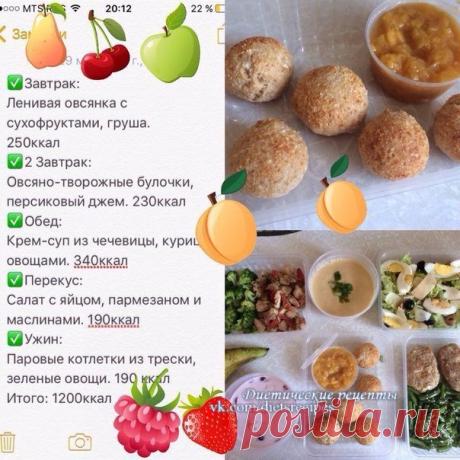 Диетические рецепты