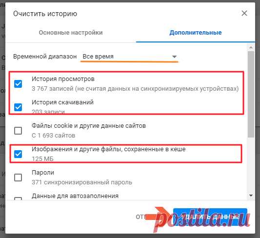 Способы увеличения скорости интернет соединения на компьютере
