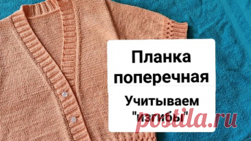 Поперечная планка резинкой 2*2. Вяжем анатомически правильно. Учитываем нюансы. Вяжу из пряжи: Gazzal baby cotton XL цвет 3412 + тоненькая ниточка люрекса. Спицы 4,5 (основное вязание). Обвязка спицы - 4,0. Планка спицы -3,5. Японское плечо в вязании: Ажур на резинке 2*2: Кардиган Каскад: