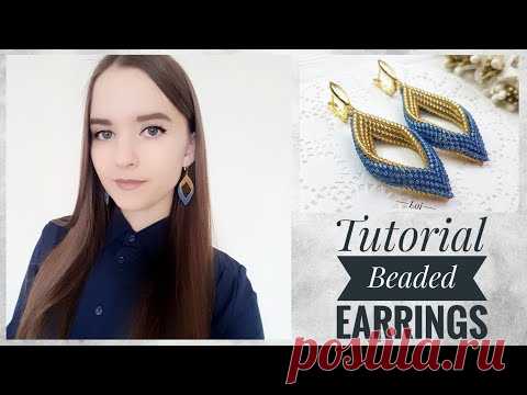 #МК - Серьги из бисера | Объемные ромбы | #Tutorial - Beaded earrings | Three-dimensional rhombuses
