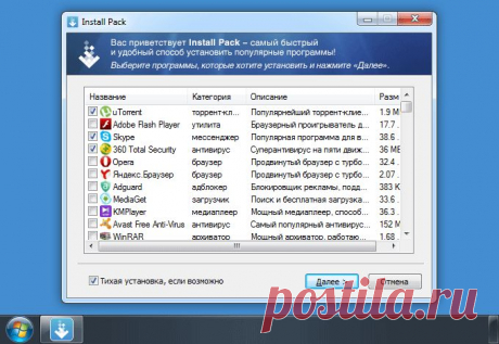 InstallPack - автоматическая загрузка и установка сразу нескольких программ