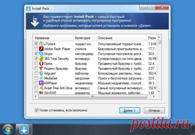 InstallPack - автоматическая загрузка и установка сразу нескольких программ