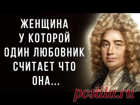 Это нужно ПОМНИТЬ! Выдающиеся цитаты Жана де Лабрюйера