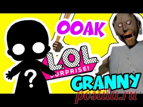 ГРЕННИ из ЛОЛ - ООАК куклы ЛОЛ сюрприз из игры GRANNY DIY