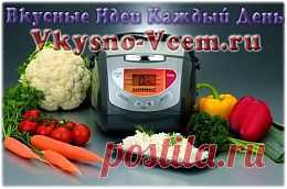 Домашние заготовки в мультиварке. Здравствуйте! Меня интересуют домашние заготовки в мультиварке. Нигде не могу найти разъяснения. Подскажите, какие режимы мультиварки для домашних заготовок лучше использовать?