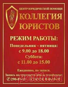 Адвокаты, юристы с большим опытом работы КОЛЛЕГИЯ ЮРИСТОВ Центр юридической помощи Краснодара. Адвокаты по арбитражу, уголовным, гражданским, административным делам. Представление…
