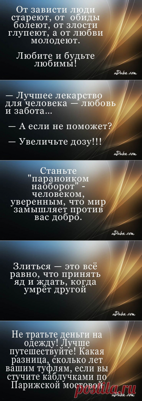 СЕМЬ важных советов на каждый день