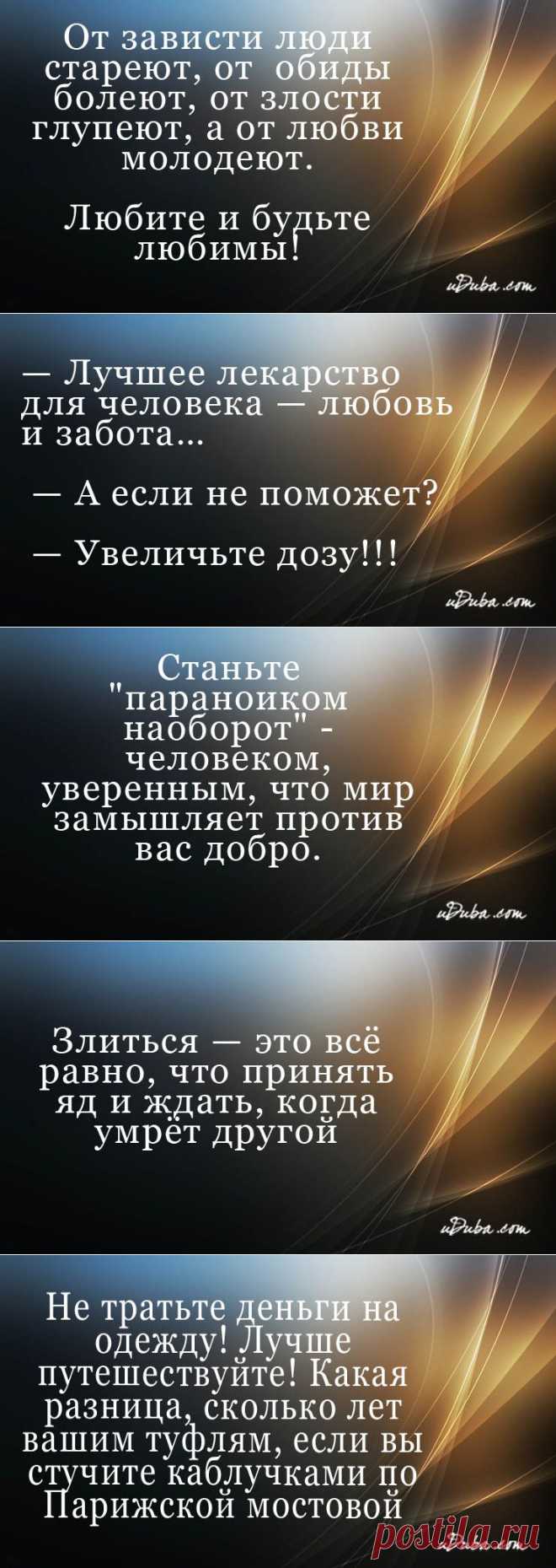 СЕМЬ важных советов на каждый день