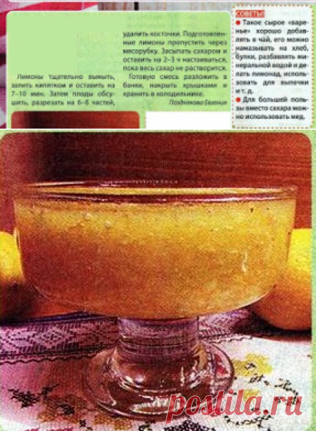 Лимоны в сахаре - Харчовка