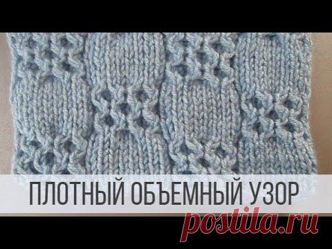 Объемный узор - теплый и плотный для различных изделий