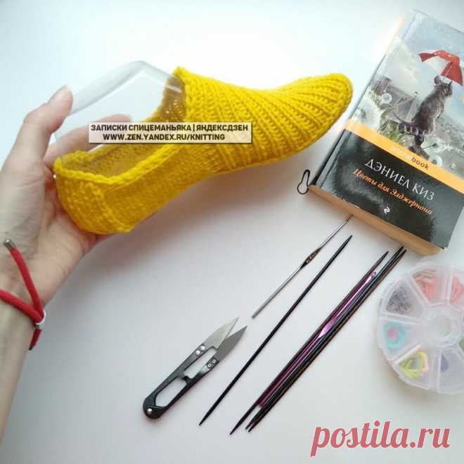 Следки 