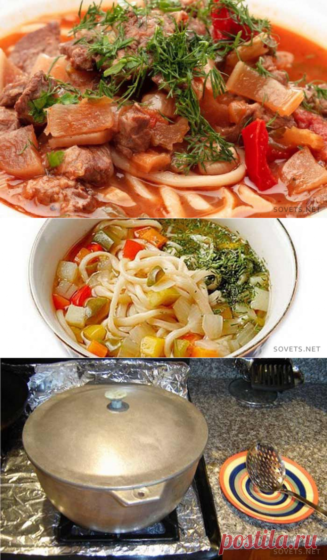 лагман