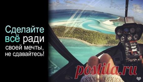Думай и Богатей