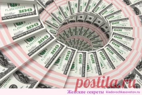 Старинные заговоры на деньги
Существует огромное количество разнообразных заговоров для того, чтобы привлечь к себе большое количество денежных средств.