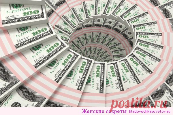 Старинные заговоры на деньги
Существует огромное количество разнообразных заговоров для того, чтобы привлечь к себе большое количество денежных средств.
