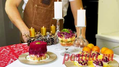 Три новых салата 2021 селедка под шубой, которые вы еще не пробовали Самый популярный новогодний салат Селедка под шубой по-новому, три новых варианта, которые вам точно понравятся. Это мое любимое праздничное блюдо, без которого не обходится ни один стол. Готовится очень просто, а главное вкусно. Ниже, в описании вы найдете все необходимые продукты в...