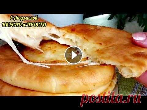 В моих хачапури начинка остаётся нежная и вкусная даже когда они остынут. А тесто в них - как пух В моих хачапури начинка остаётся нежная и Начинку в хачапури я делаю не из одного сыра, а добавляю в него "кучку" всего, и начинка получаетс...