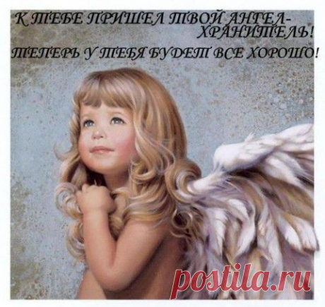 ЧАС АНГЕЛА НА ОКТЯБРЬ 2014 год. | Познавательный сайт ,,1000 мелочей&quot;