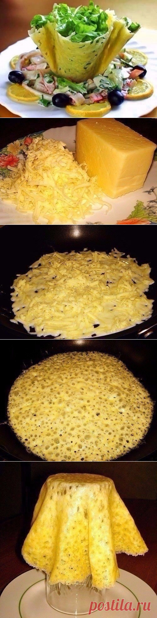 Как приготовить сырные корзиночки  - рецепт, ингридиенты и фотографии